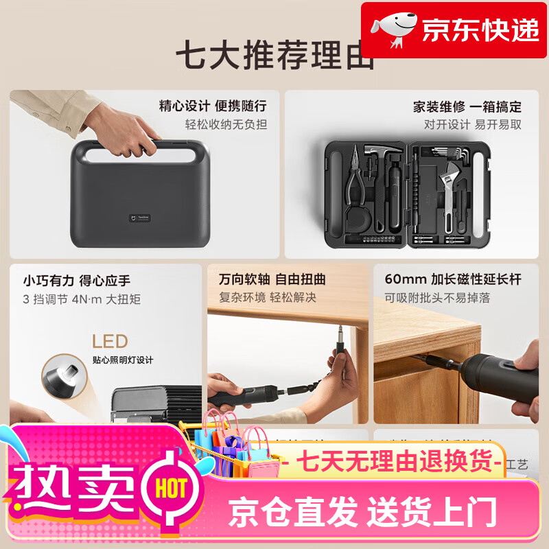 小米（MI）米家电动工具箱套装电动螺丝刀充电式家用小型电动螺丝批起子 黑色