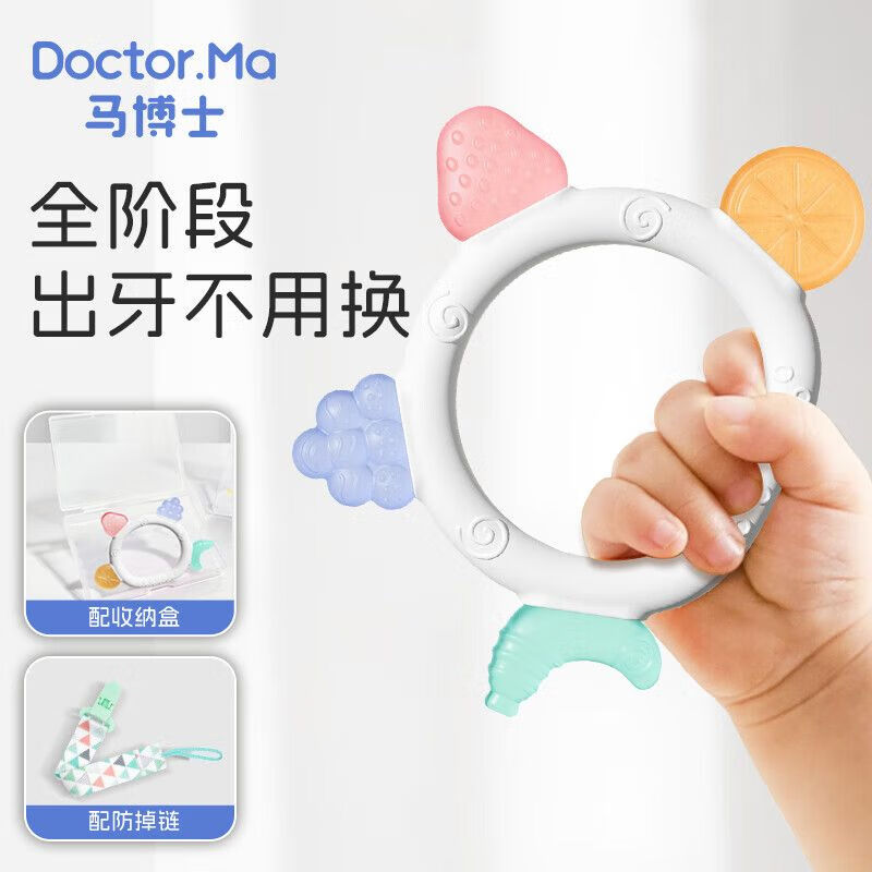 马博士（DOCTOR MA）婴儿牙胶安抚磨牙胶棒4个月以上口欲期牙胶防吃手水果牙胶 【水果造型】*手环牙胶*收纳盒��防掉链