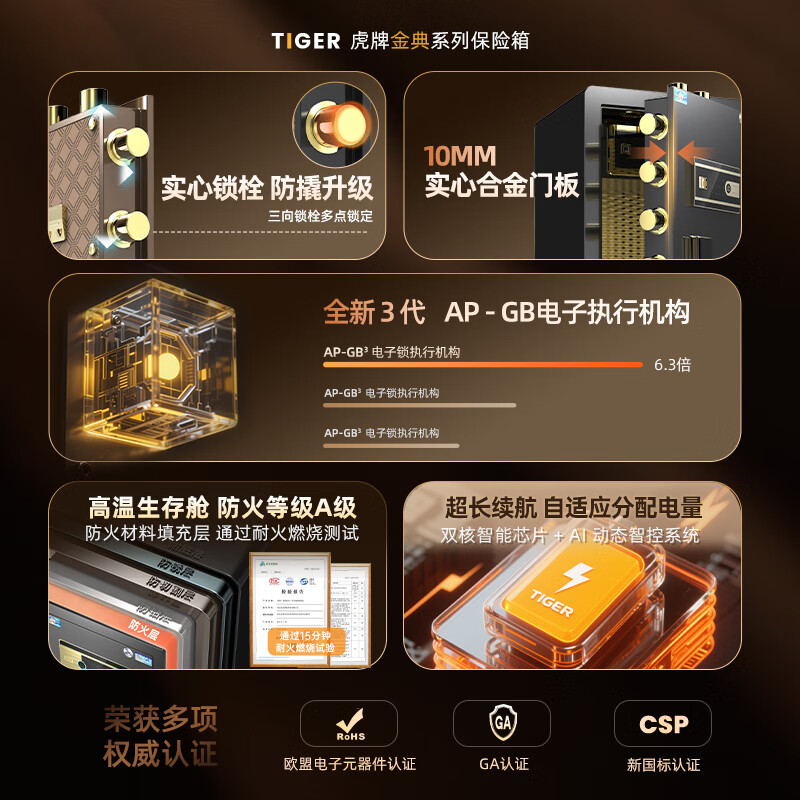 虎牌保险柜家用小型 国标3c认证保险柜家用 45/60/1.5米全钢c级防盗防火防搬走保险箱办公财务csp认证 【支持双钥匙开锁】80cm黑 家用密码款(钥匙/密码)