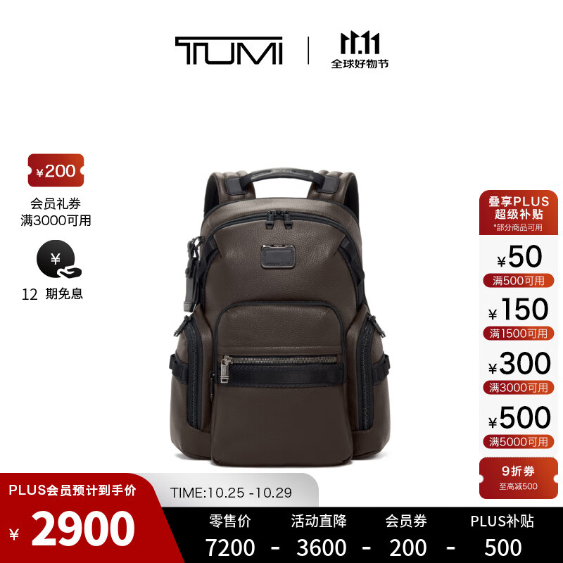 TUMIAlpha Bravo 男士商务质感日常通勤双肩包电脑包 深棕色
