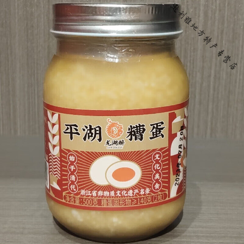 食怀平湖龙湖醉糟蛋舌尖嘉兴浙江特产下酒饭酒酿罐装鸭蛋 1瓶装(2个蛋)