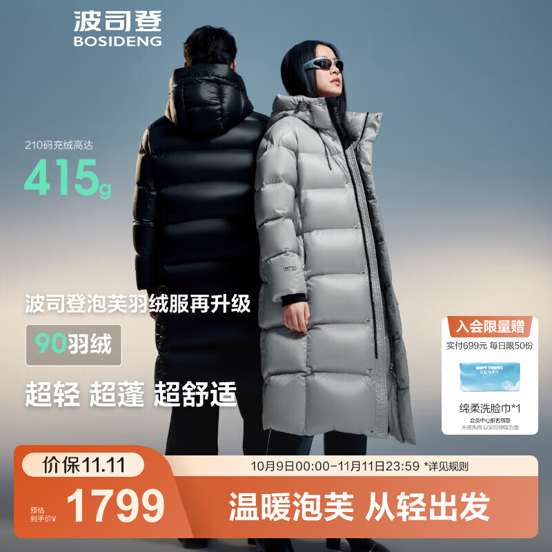 波司登（BOSIDENG）泡芙羽绒服于适同款男女同款情侣装长款连帽新国标外套 光影灰8A32 L 170/92A 体重约130-150斤