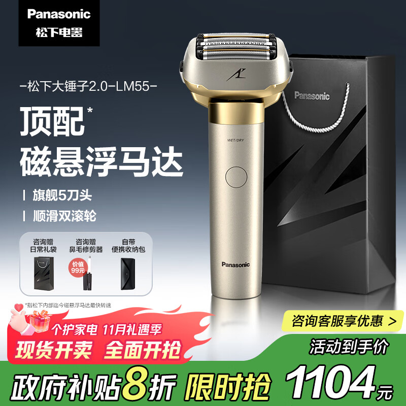 松下（Panasonic）全新大锤子2.0剃须刀电动往复式男士刮胡刀进口五刀头Type-c 父亲节礼物男士礼盒LM55灰