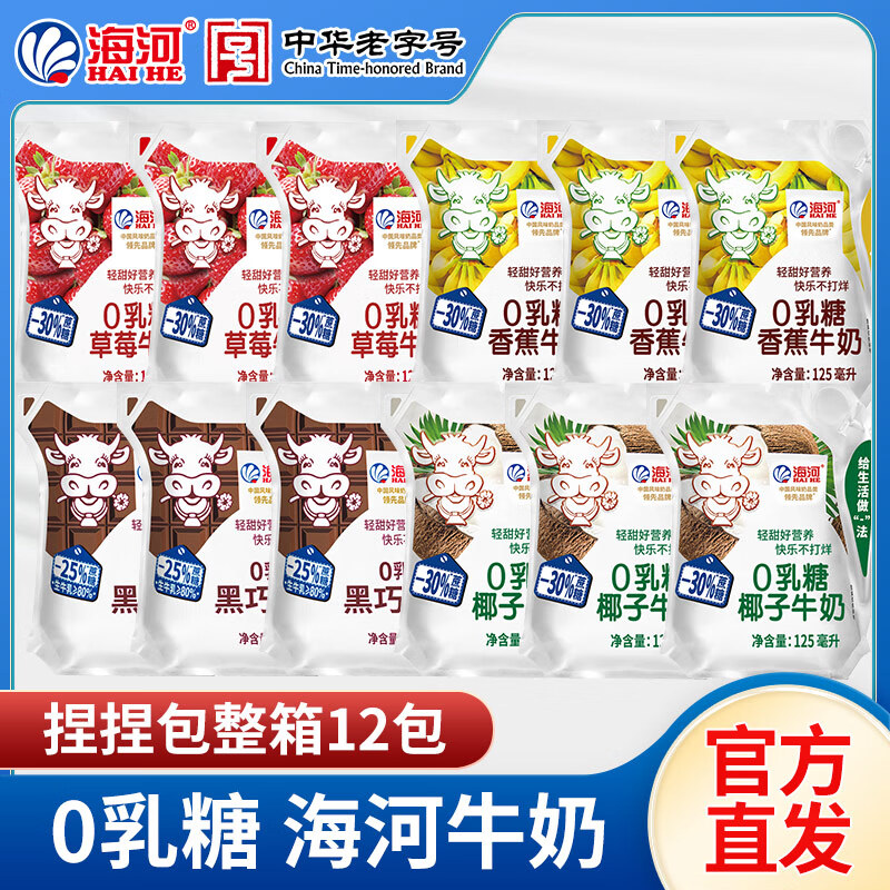 海河 捏捏包草莓3巧克力3椰子3香蕉3