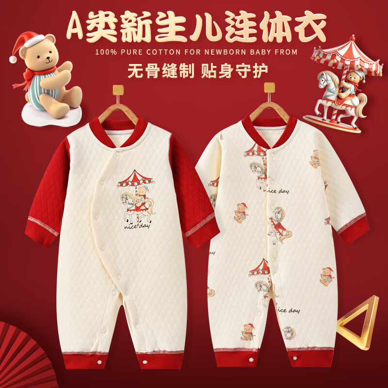 班杰威尔(Banjvall)婴儿衣服春秋冬季纯棉保暖宝宝连体衣过年衣新生儿无骨哈衣睡衣 四季2件装(红马系列) 59cm (0-3个月)