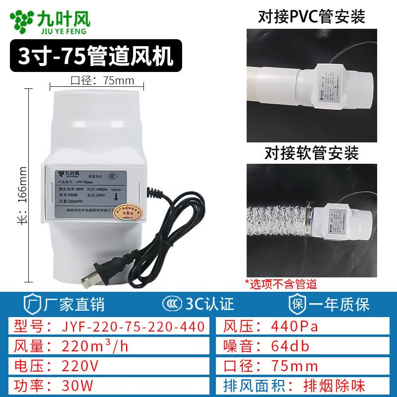 75管道抽风机静音换气扇强力轴流小型排烟家用卫生间110pvc排气扇 3寸/75通风机/直插电[风量220/440风压