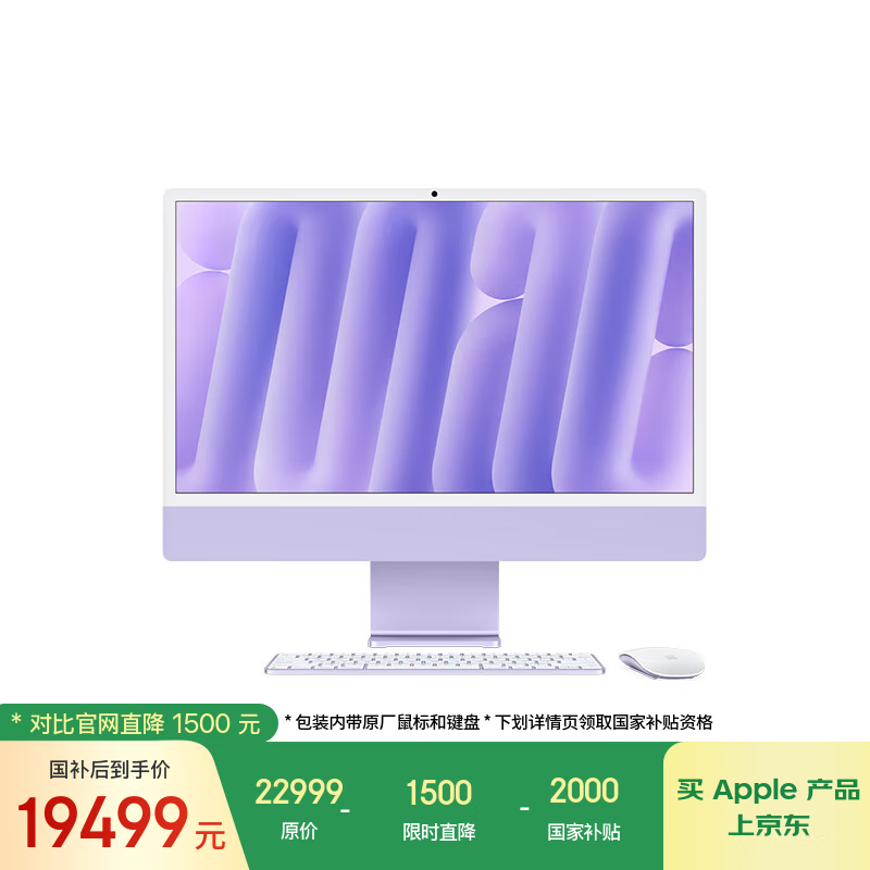 Apple/ƻAI/iMac24ӢM4(10+10)32G 2TɫײһʽZ1K7000EF