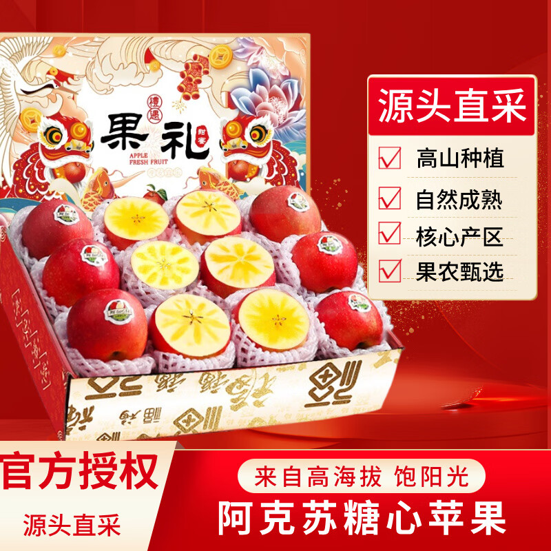 阿克苏苹果阿克苏糖心苹果【协会授权】新鲜当季应季时令丑苹果水果红富士 【热卖】5斤单果70-80mm净重4.5斤