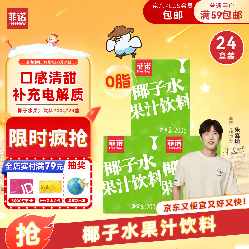 ŵҬˮ֭  0֬ȻҬʹ֭ 200g*24 װ