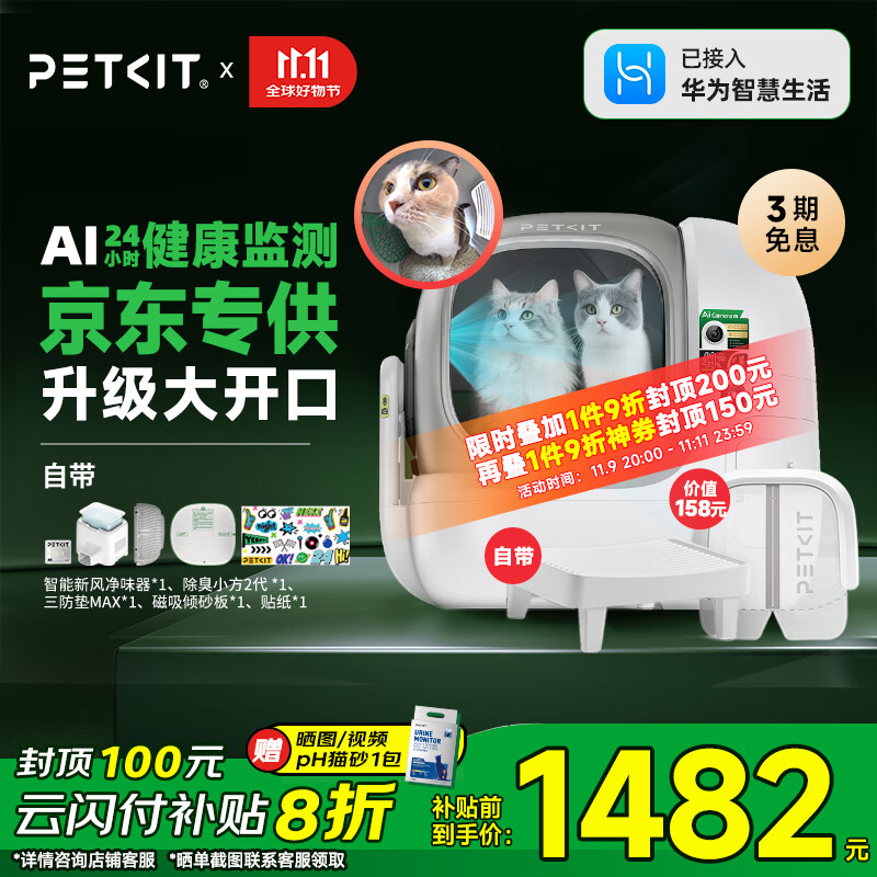 小佩智能猫砂盆可视全自动猫厕所MAX PRO2电动铲屎一键换砂开放式隔臭
