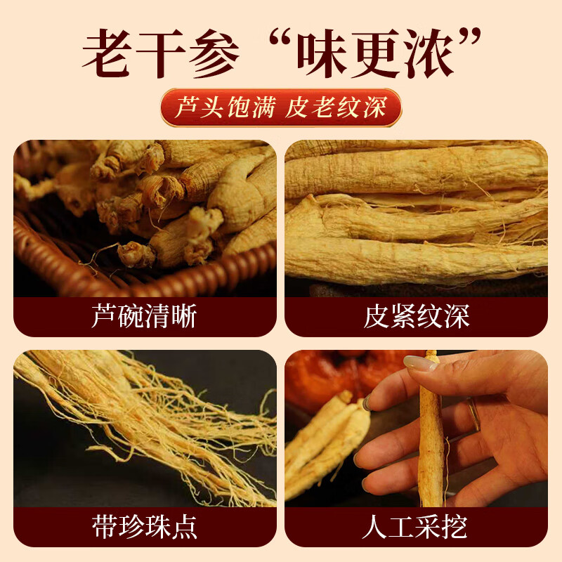 栖原丛长白山人参整支全须生晒参煲汤泡酒滋补养生送长辈礼盒东北特产 【礼盒装】大参共15支 50g*3盒 (优选)