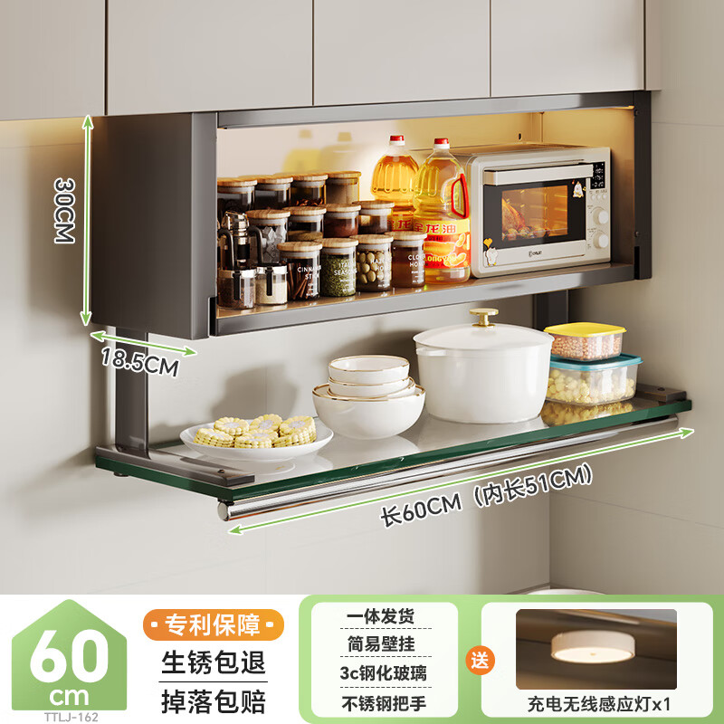 帅仕(shuaishi)厨房置物架免打孔吊柜下放调料架壁挂收纳储物柜多功能放调味品架 枪灰长60高30【3C钢化防爆玻璃柜门】免打孔