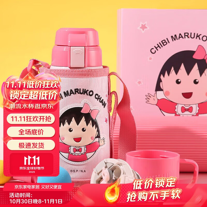 杯具熊（BEDDYBEAR）儿童保温杯带吸管双盖两用儿童水杯316不锈钢学生杯子600ml小丸子