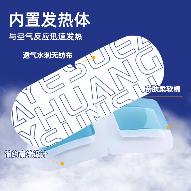 战立克叶黄素蒸汽眼罩热敷发热睡眠眼罩学生儿童专用眼罩舒缓眼睛疲劳 【20片独立装】更优惠叶黄素眼罩