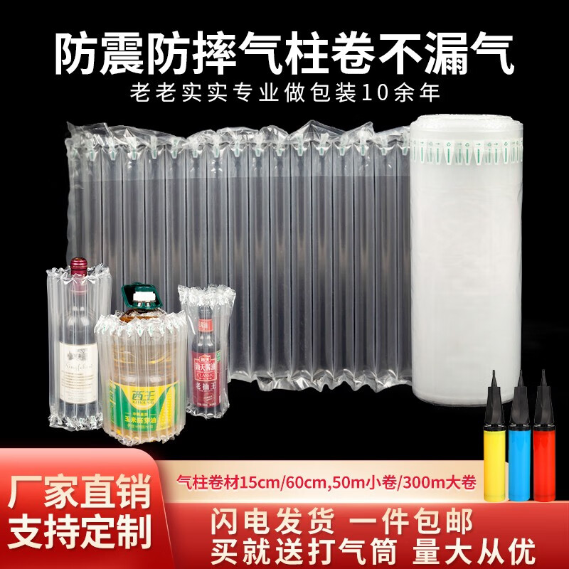何健弓氣泡袋卷材防震打包快遞氣泡膜氣囊包裝充氣緩沖氣柱袋充氣機加厚 透明 300米大卷55cm高優(yōu)發(fā)貨特厚20人