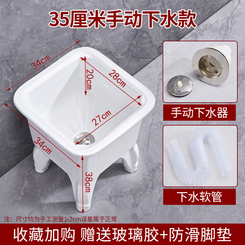 诺都旅洗拖把池家用阳台卫生间一体式小号洗拖布池落地式高脚陶瓷墩布
