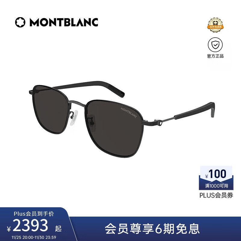 万宝龙（MONTBLANC）[新款][白敬亭同款]太阳眼镜男女款矩形金属墨镜礼物MB0392SA-001