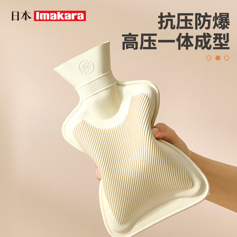 Imakara日本热水袋注水暖水袋2025新款加厚防爆暖手袋宝女生神器热敷肚子 暖脚神器床上睡觉用女暖手宝热水袋 白色