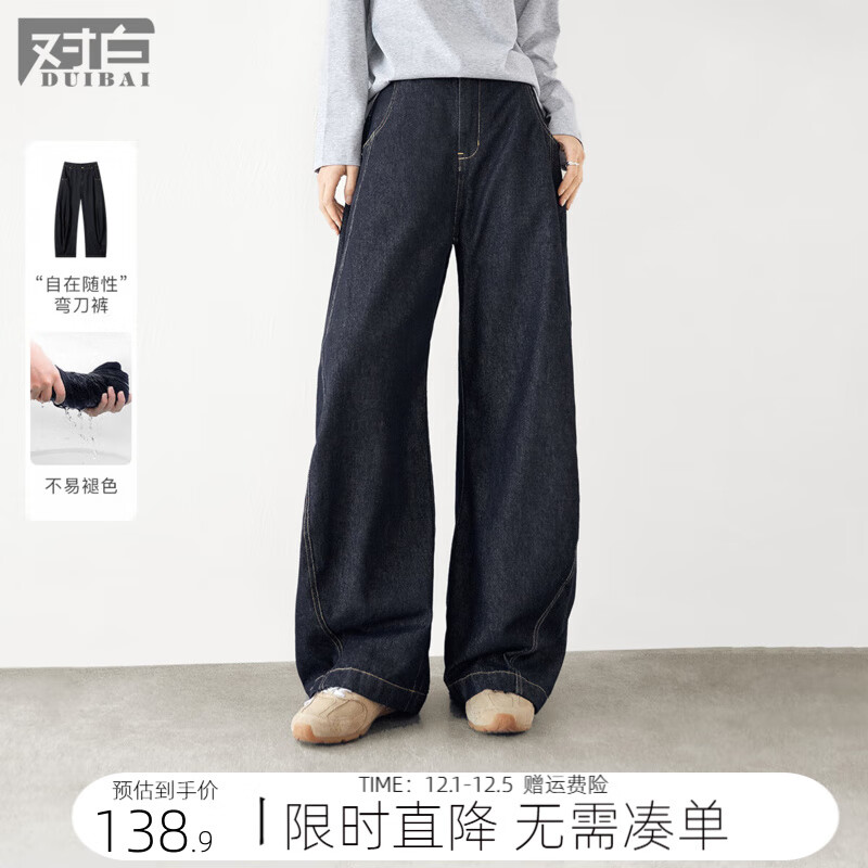 对白美式复古弯刀牛仔裤女2025秋新款萝卜裤高腰宽松显瘦阔腿长裤 原色牛仔蓝 27