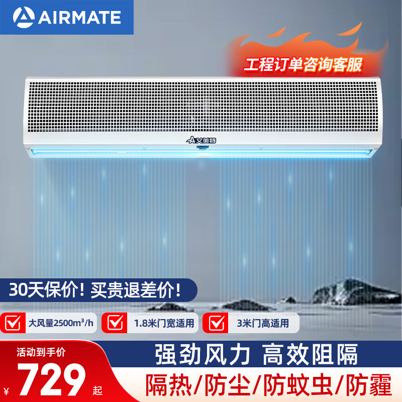 风帘机哪个品牌好？8大品牌对比，谁才是真王者？