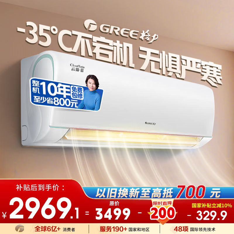 格力（GREE）云锦三代1.5匹 新一级能效变频 卧室壁挂式省电空调挂机 冷酷外机KFR-35GW/NhAe1BAt家电国家补贴