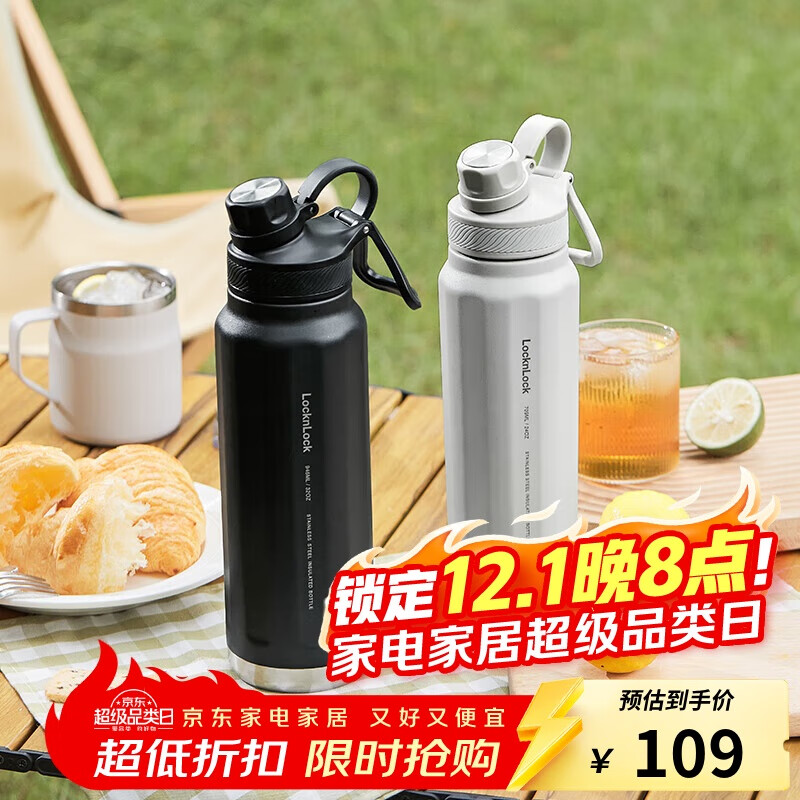 乐扣乐扣（LOCK&amp;LOCK）探索保温保冷运动杯便携运动壶大容量水杯子709ML黑色LHC3251BLK