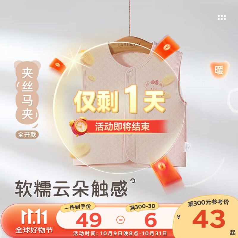 拉比儿童马甲夹丝全开婴幼儿秋冬保暖