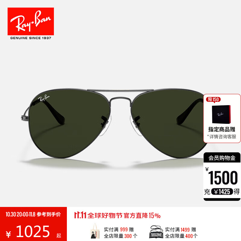 雷朋（RayBan）经典飞行员系列太阳镜开车骑行墨镜男女户外眼镜0RB3025礼物 W0879 枪色镜框绿色镜片 尺寸58