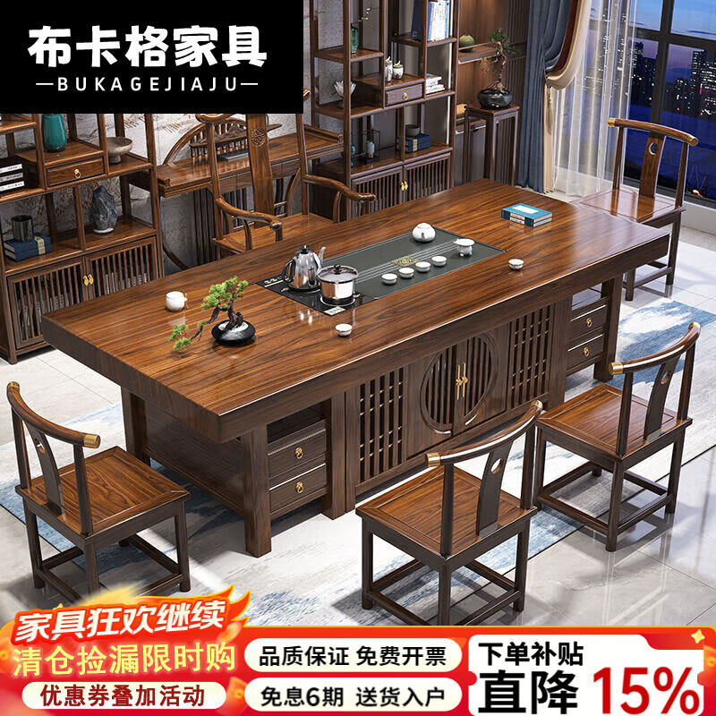 布卡格2025新款实木大板茶桌椅组合新中式办公室泡茶台茶桌一体一整套 四抽屉款1.5米石盘款+1围椅4月牙
