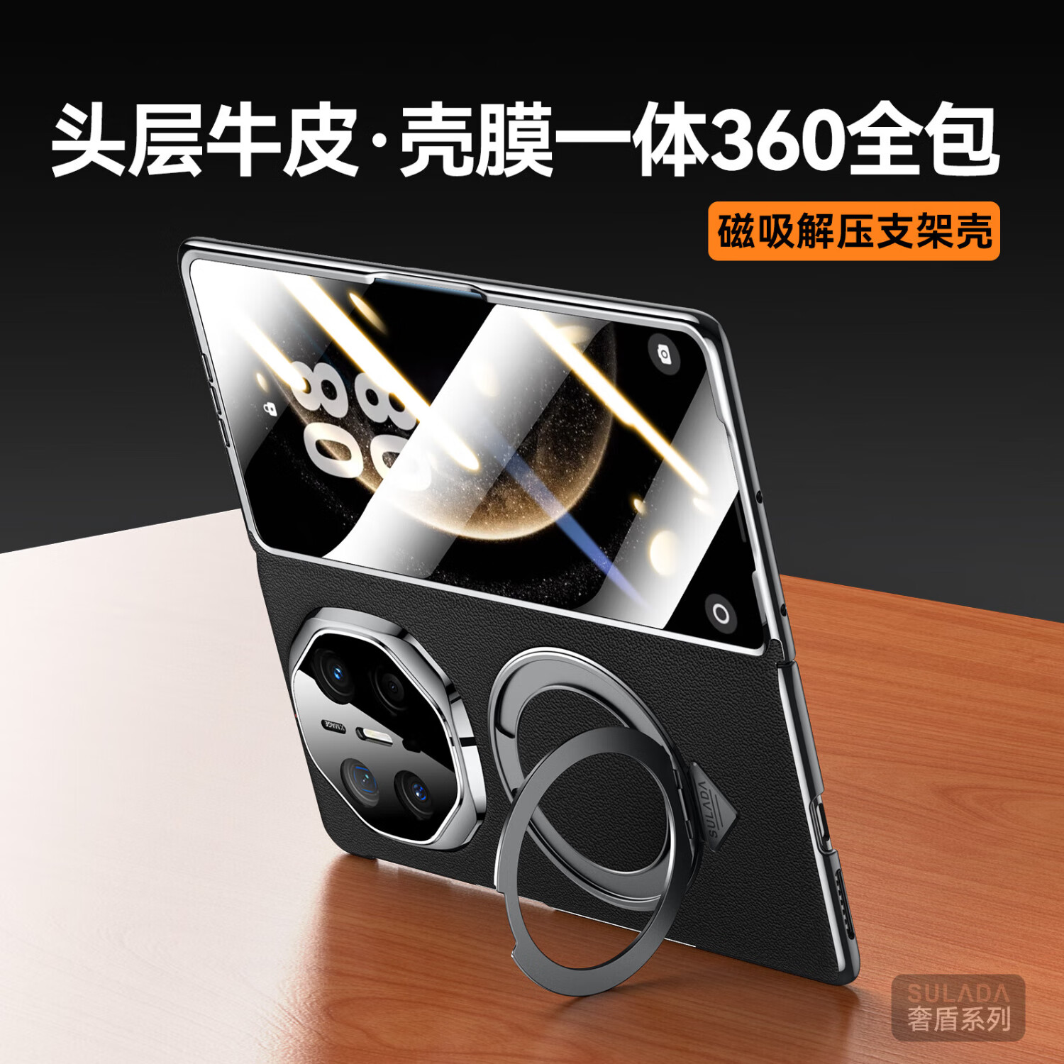 苏拉达适用华为MateX6/MateX5手机壳真皮壳膜一体旋转支架全包磁吸防摔 【摩卡棕】奢盾系列/壳膜一体 华为 MateX3 典藏版