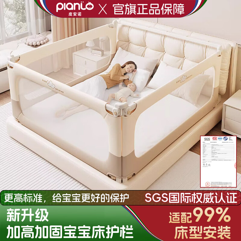 皮安诺床围栏儿童防摔婴幼儿床上防护栏加高防掉床宝宝挡板可升降床护栏 2026全新升级桃皮绒床护栏 L型底座 2米+2.2米+2.2米三片装 星月设计 快速安装 免钉