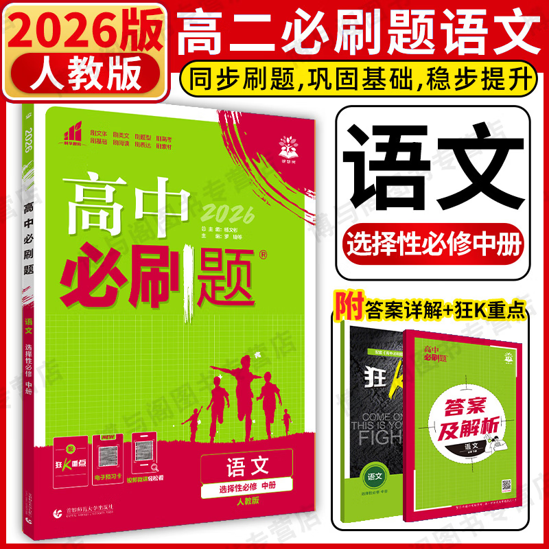 ڲ߶²ˢѡ޶ѡ2026бˢѡԱ޵ڶ½̲ĸ߶ѡѡԱ޶23̲ͬĿʱϰḽKص ѡСѡ ˽̰ 25.39Ԫ