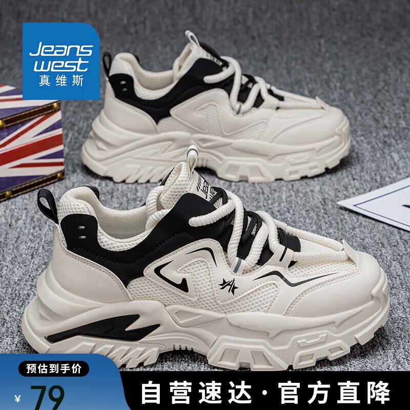 真维斯（Jeanswest）老爹鞋男鞋春夏季网面鞋子男士休闲鞋厚底透气运动鞋