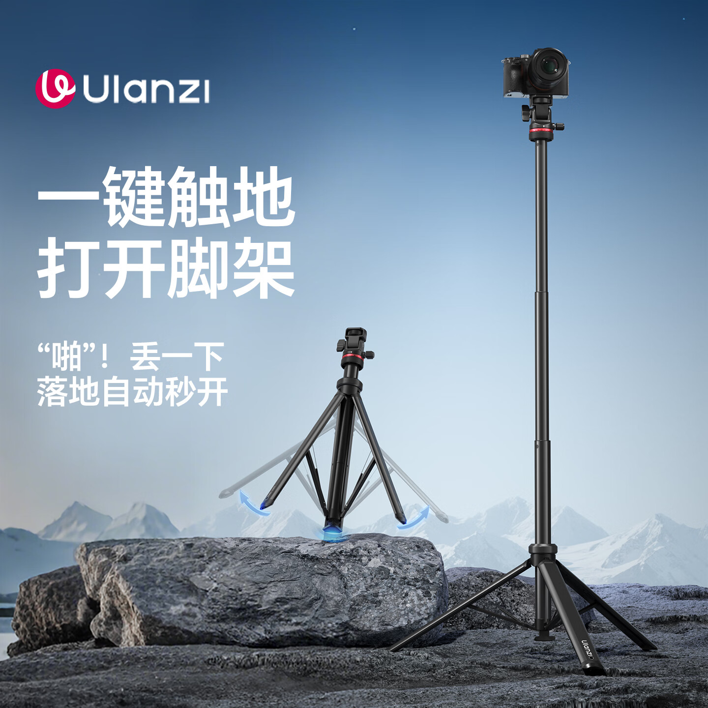 ulanzi优篮子 MT-80一键打开三脚架铝合金便携灯架落地补光灯配件支架手机相机微单拍照摄影丢丢杆三脚架