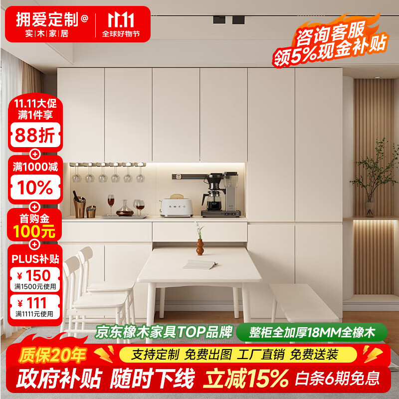 拥爱ENF母婴级定制实木餐边柜一体靠墙客厅茶水柜2025新款可嵌入餐桌 0.8*2.0米高【两门餐边柜】 ENF级全实木