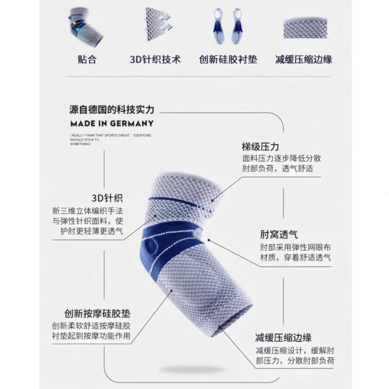 护肘网球肘德国运动护肘关节网球肘劳损 绑带护肘/灰色一只装【双重加压 加强固定】 X (小臂围度30-34cm)