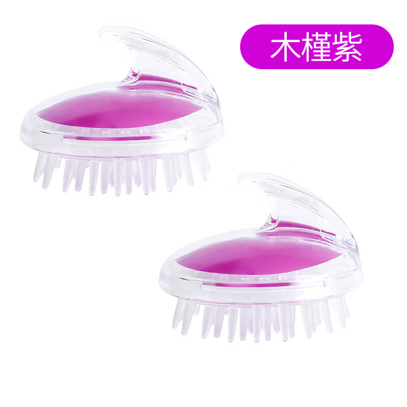 兮儿洗头刷刷子大人按摩刷洗头发洗发梳子硅胶洗头刷女士洗发刷家用 木槿紫【2个装】
