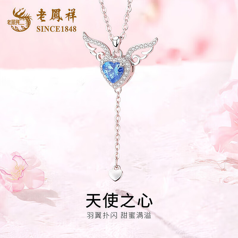 老凤祥天使之心项链女轻奢小众纯银吊坠时尚情人节生情人节礼物送女朋友 今/次日达*925银*天使之心项链-粉【品牌礼盒】