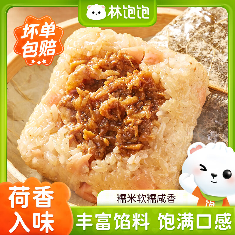 林饱饱新品任选8件59.92黑猪肉小笼包广式糯米鸡芝士热狗棒披萨早餐馅饼 原味糯米鸡125g*2袋