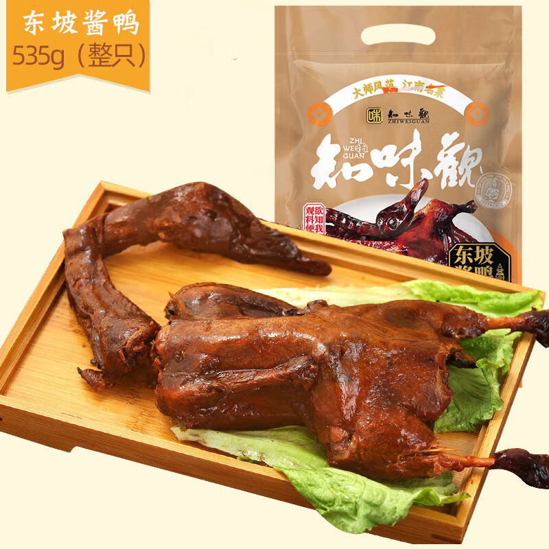 知味觀東坡醬鴨醬板鴨535g正宗浙江杭州特產(chǎn)年貨真空醬制醬鴨整只 整只東坡醬鴨535g點(diǎn)