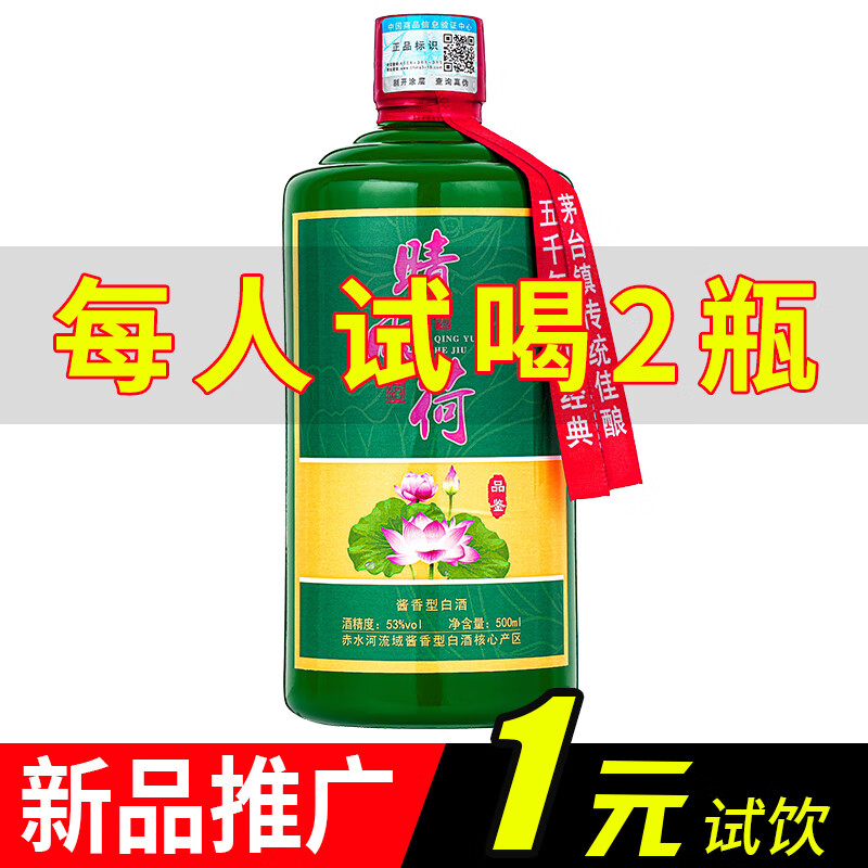 查京东白酒往期价格App|白酒价格走势图