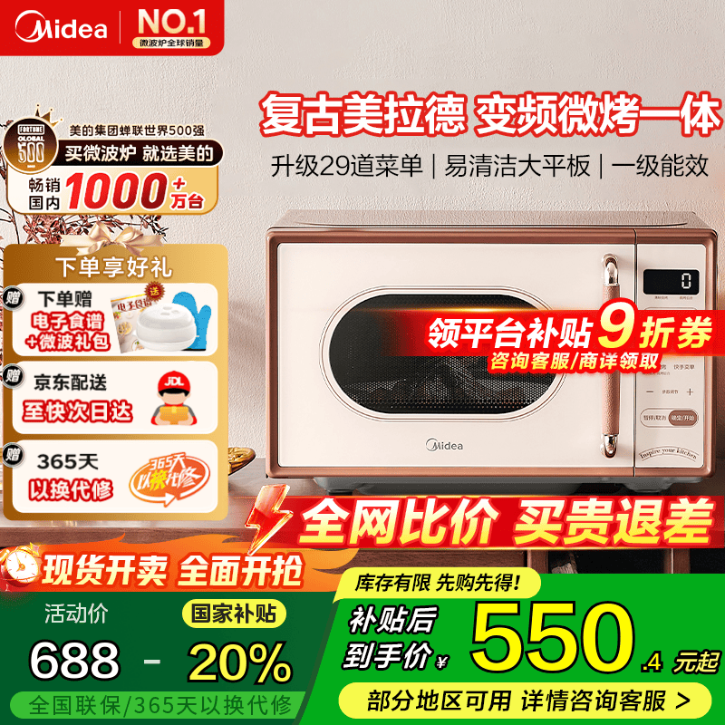 ģMideaСζϵC1G2 ΢¯һ ⲨƵ 18L ƽ׽ һЧ · C1G2