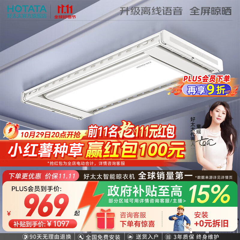 好太太电动晾衣架智能晾衣机隐形嵌入式全自动智能升降阳台伸缩晾晒衣机 【全网爆卖 AI离线语音】D-3272