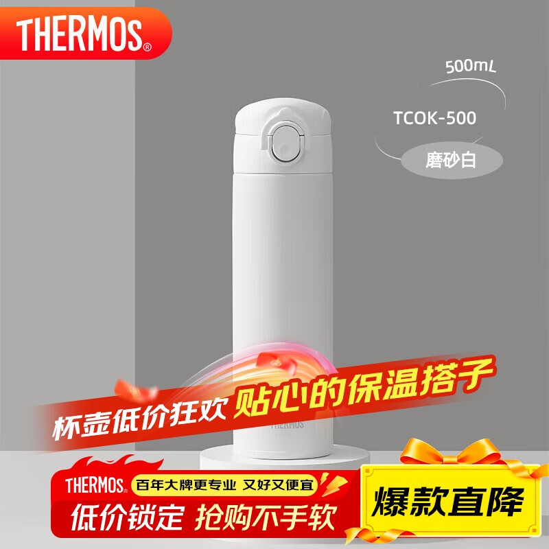 ħʦTHERMOS±500mlŮʿͯˮѧжTCOKĥɰ