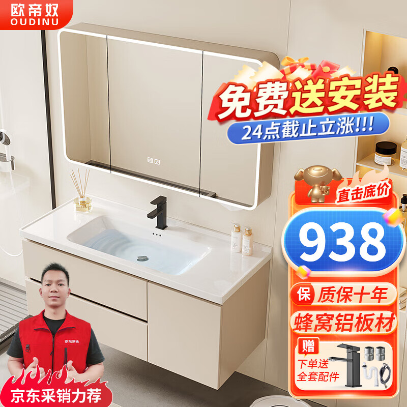 歐帝奴智能蜂窩鋁浴室柜衛(wèi)生間鋁合金洗漱臺陶瓷一體盆洗臉洗手盆柜組合 90cm智能美妝鏡柜