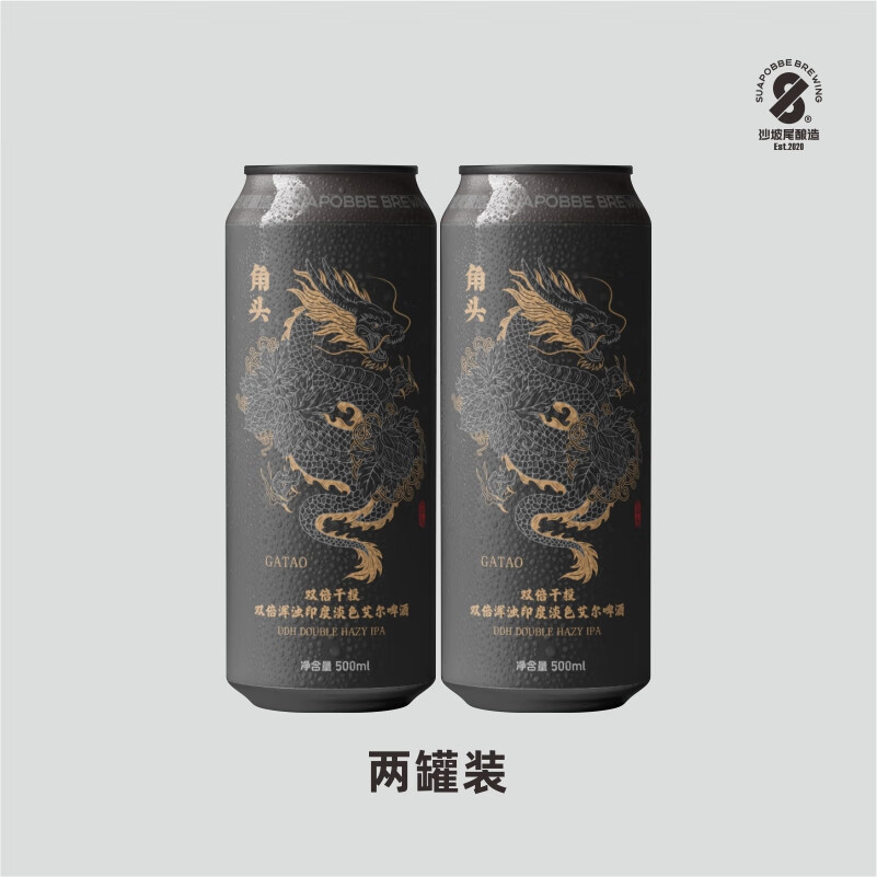 沙坡尾浑浊三兄弟 角头 庙口 艋舺 双倍浑浊IPA 精酿啤酒  角头 500mL 2罐