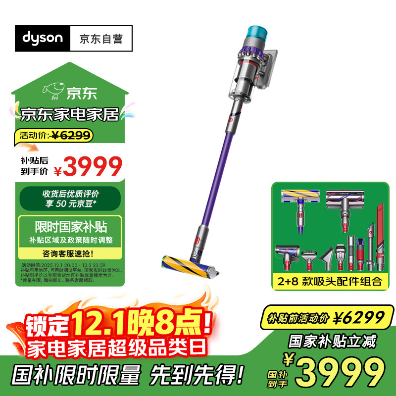 戴森（DYSON）G5 Detect Absolute手持无线吸尘器 除螨 宠物 家庭适用