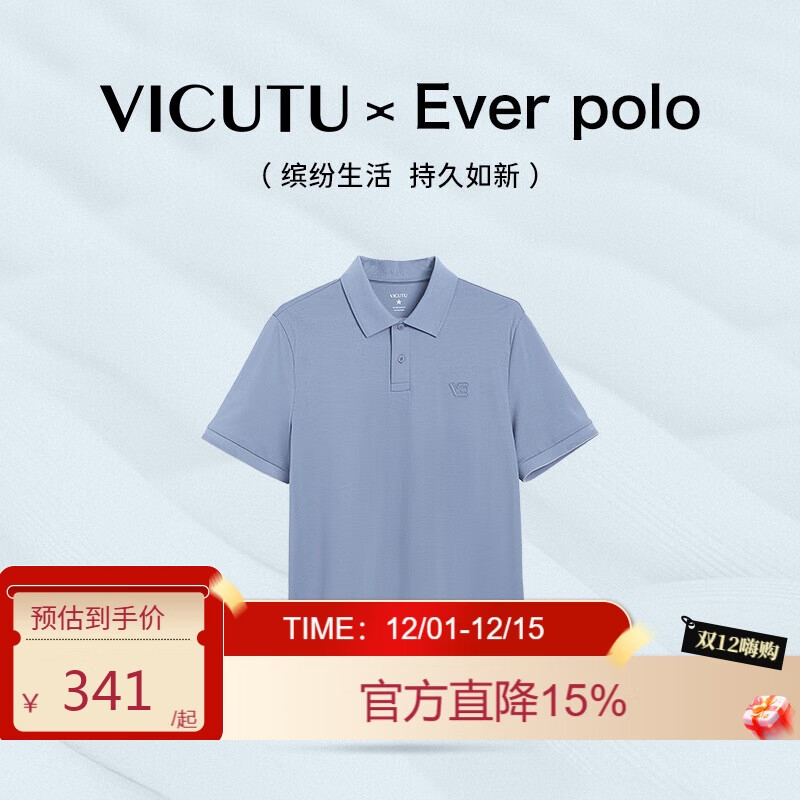 威可多（VICUTU）男士短袖T恤纯棉商务Polo衫半袖上衣 淡蓝 180/96A