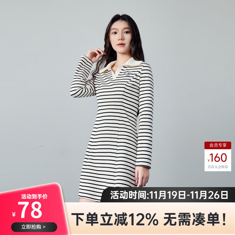 秋水伊人收腰A版显瘦弹力针织连衣裙秋季新款女装撞色裙子 黑白条 S