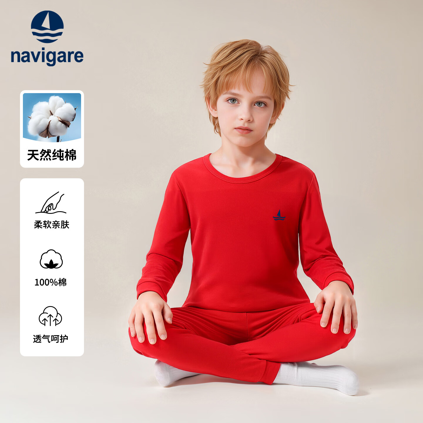 NAVIGARE童装儿童内衣套装男童秋衣秋裤红色家居长袖长裤冬 红色 110